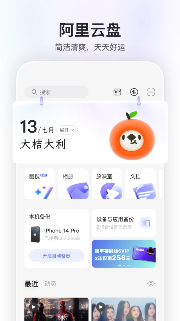 应用截图 1