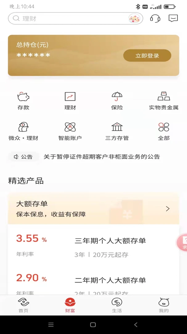 应用截图 3