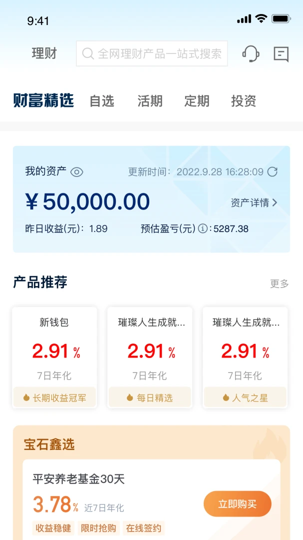 应用截图 2