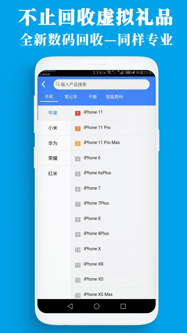 应用截图 5