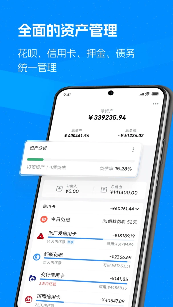 应用截图 5