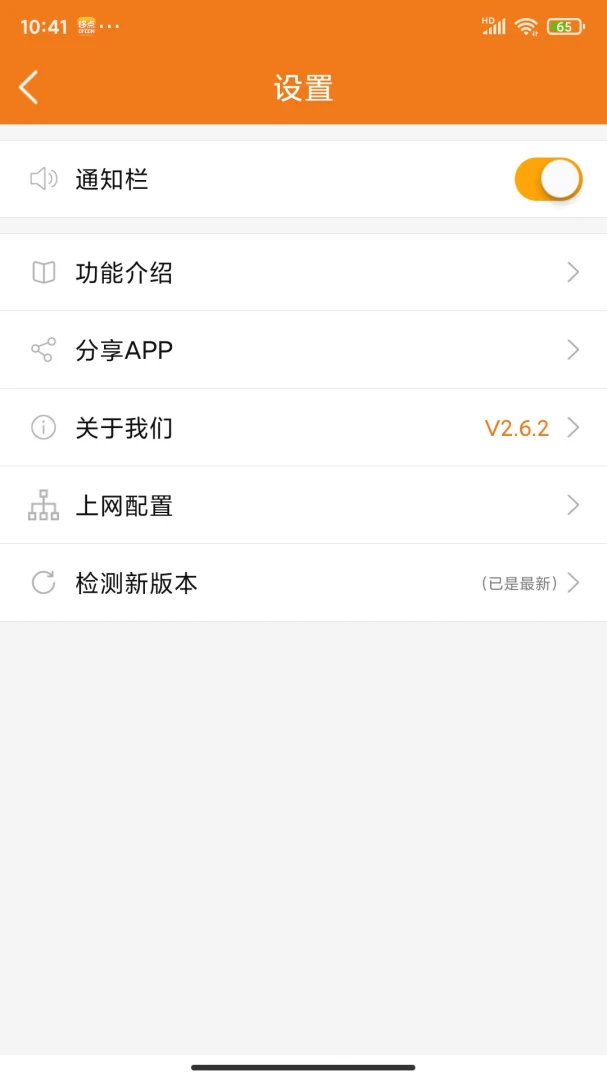 应用截图 3