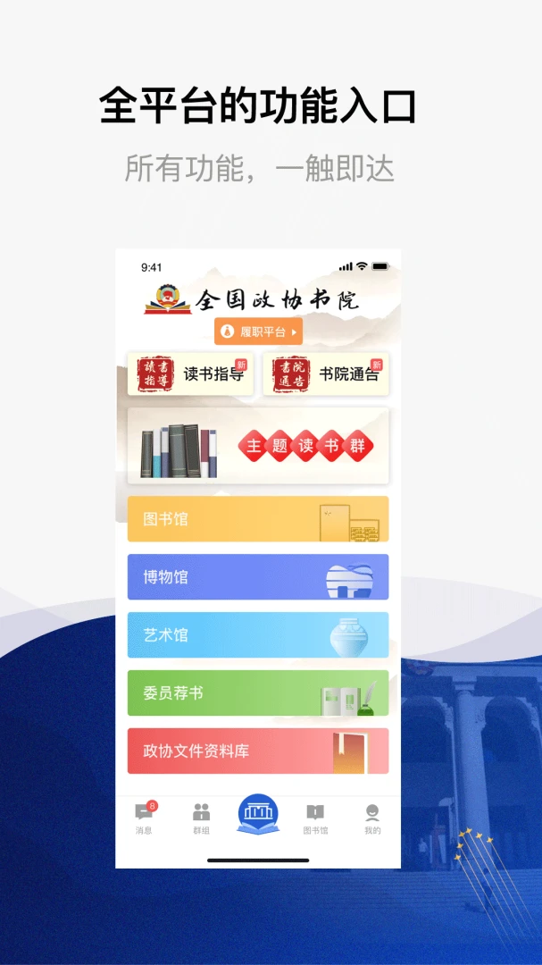应用截图 1