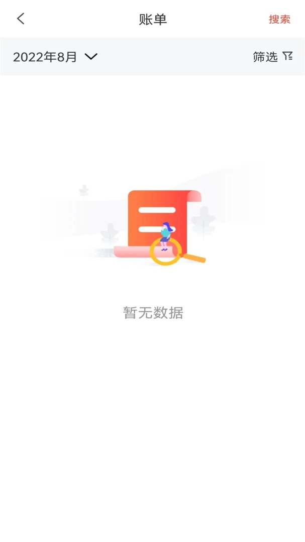 应用截图 4