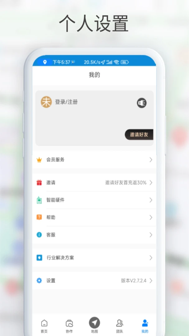 应用截图 4
