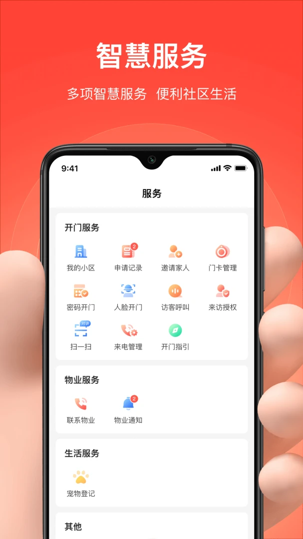 应用截图 3