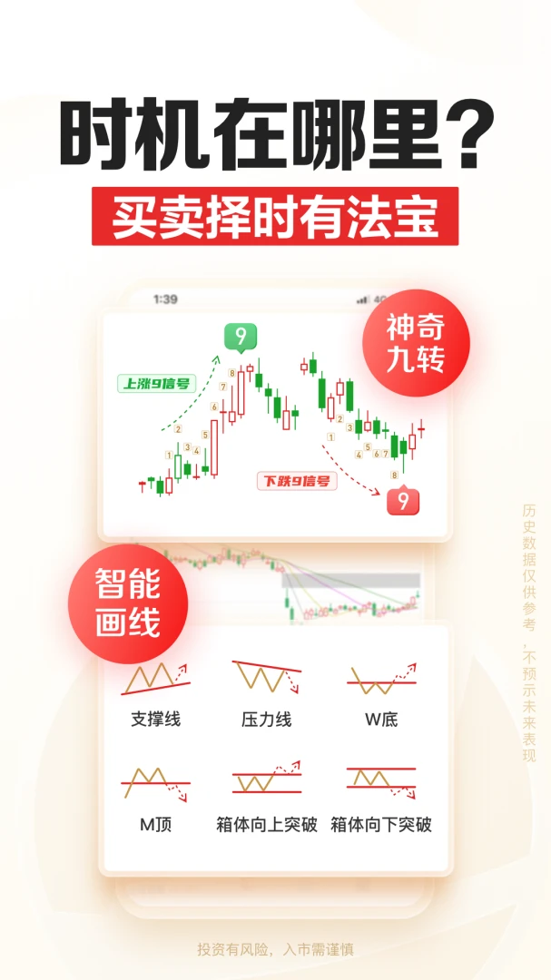 招商证券截图