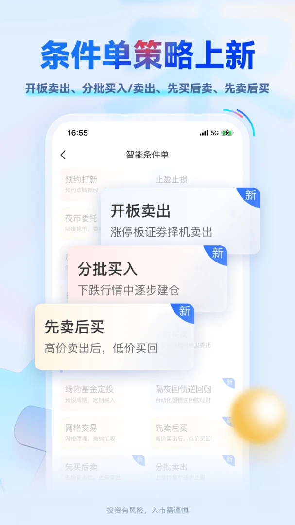 应用截图 5