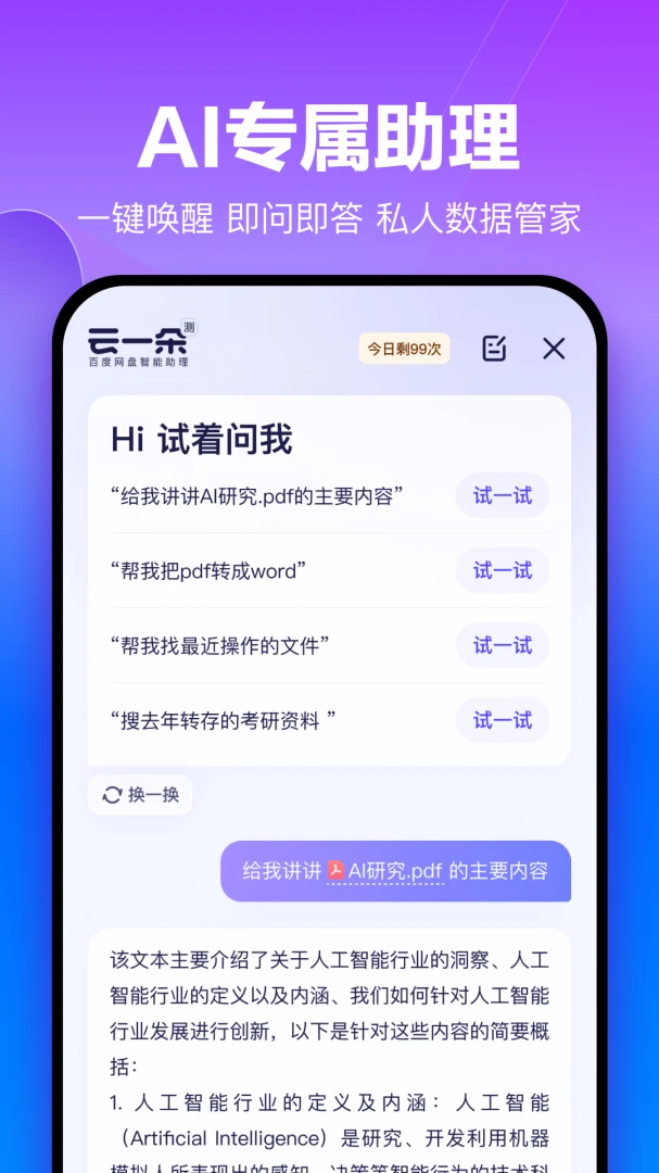 应用截图 2