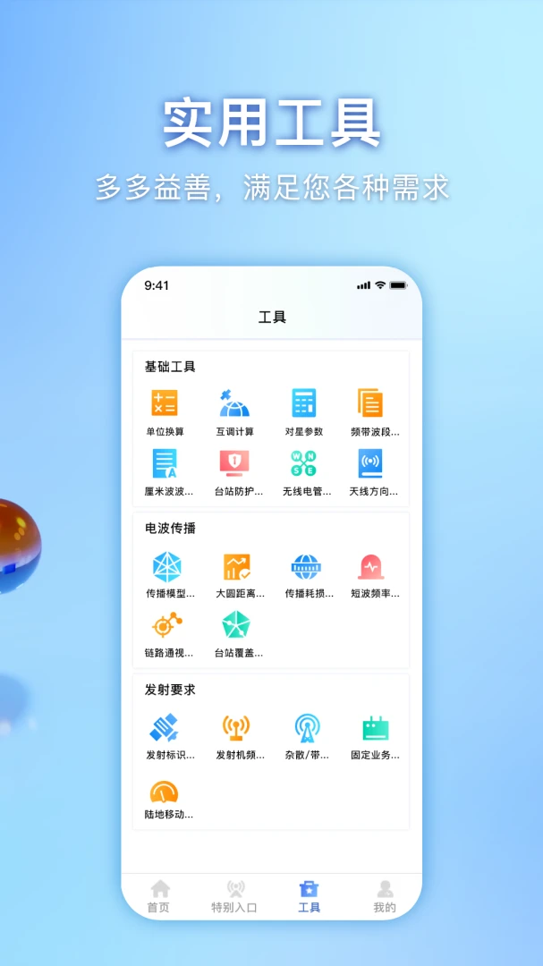 应用截图 3