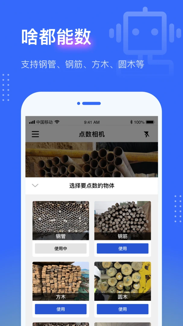 应用截图 2