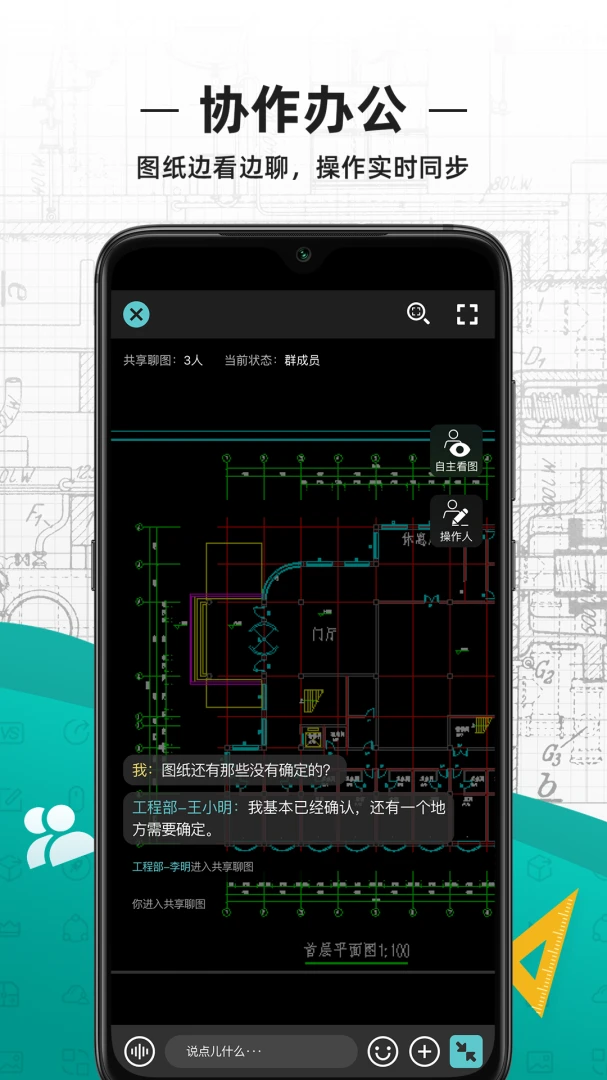 应用截图 5
