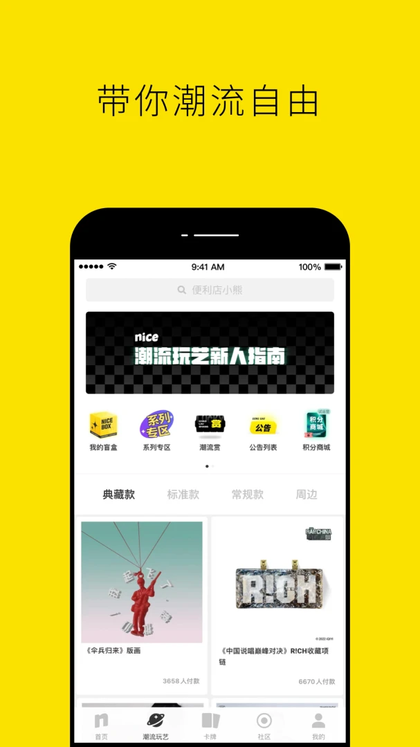应用截图 2