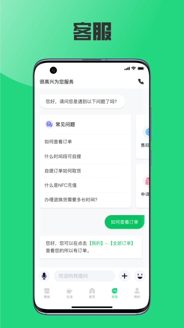 榕城通截图