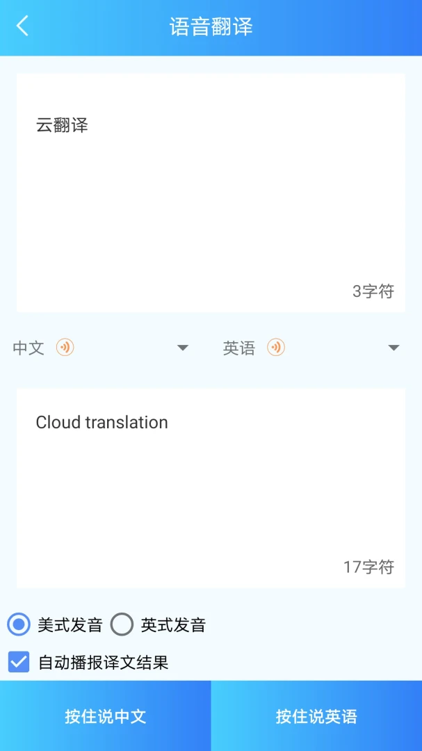 应用截图 4