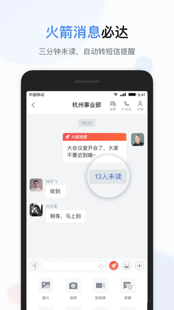应用截图 3