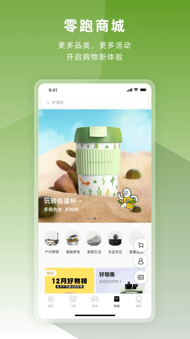 应用截图 3