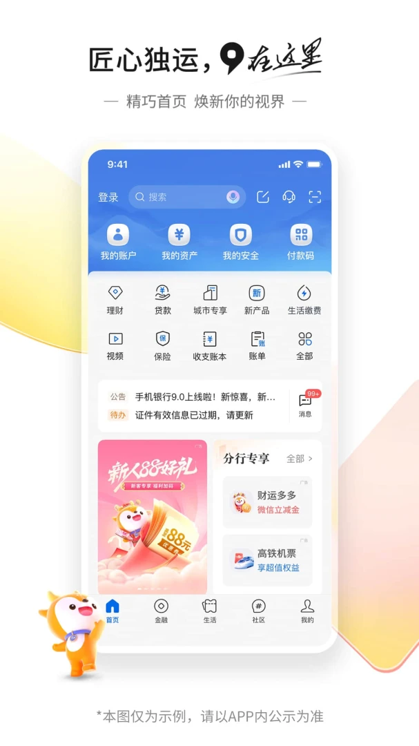 应用截图 2