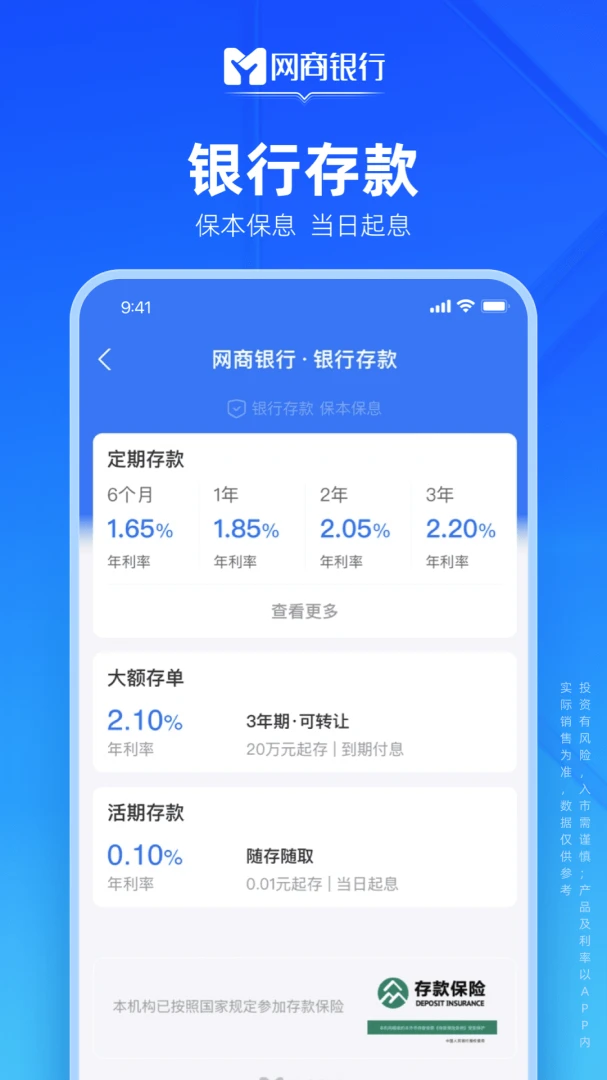 应用截图 5
