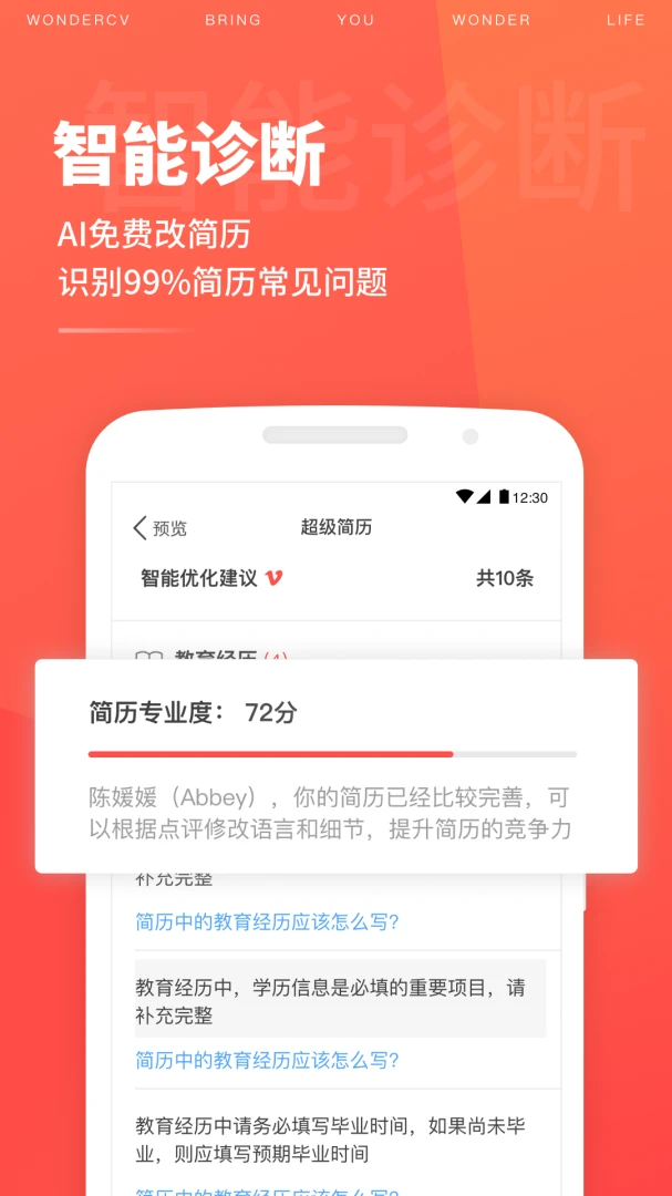应用截图 2