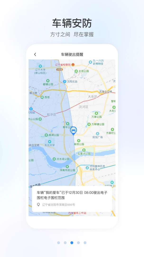 智导互联截图