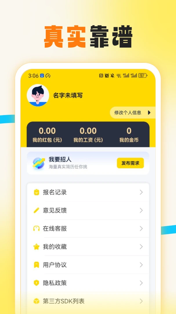 应用截图 3