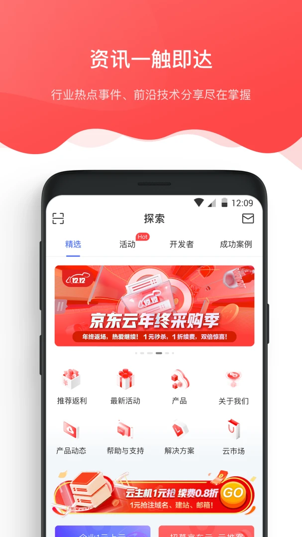 应用截图 2