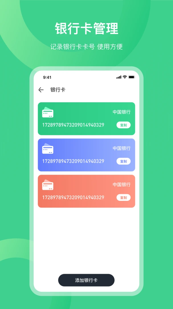 应用截图 3