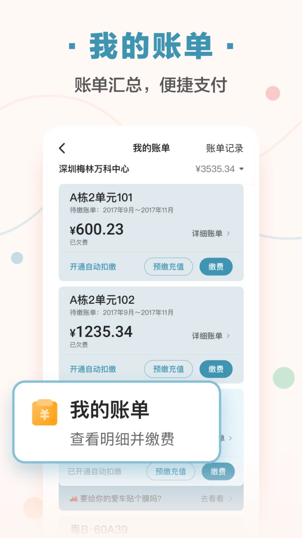 住这儿截图