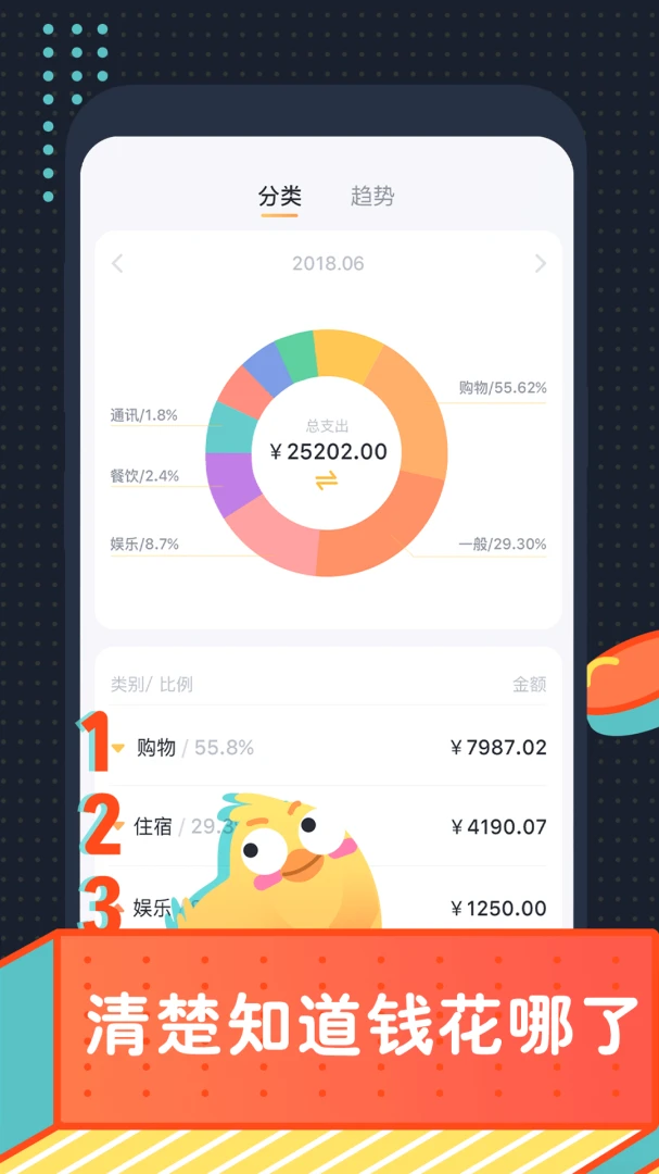 应用截图 2