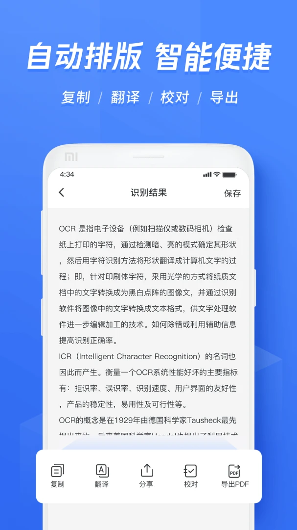 应用截图 3