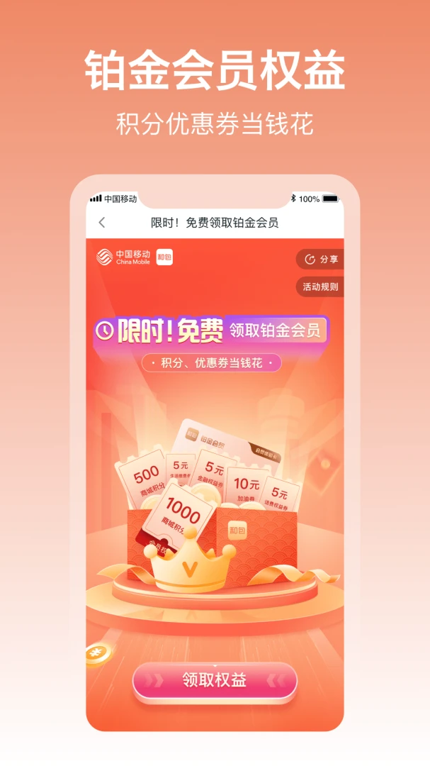 应用截图 2