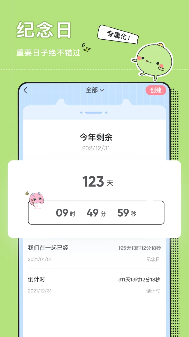 小精灵美化应用截图