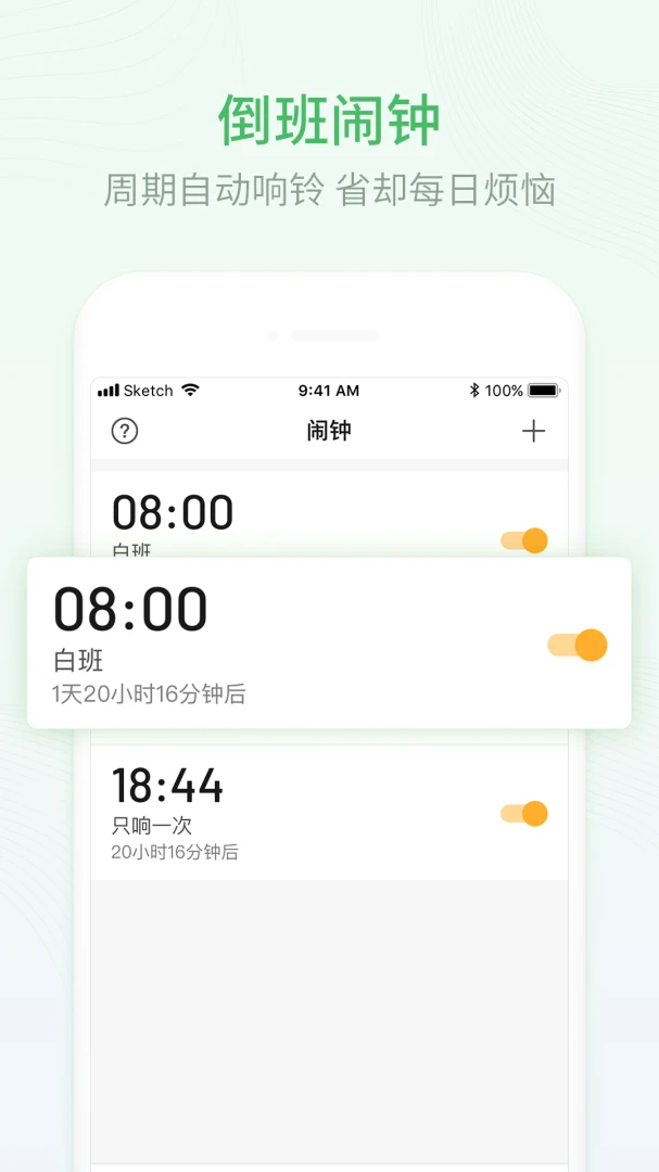 应用截图 3
