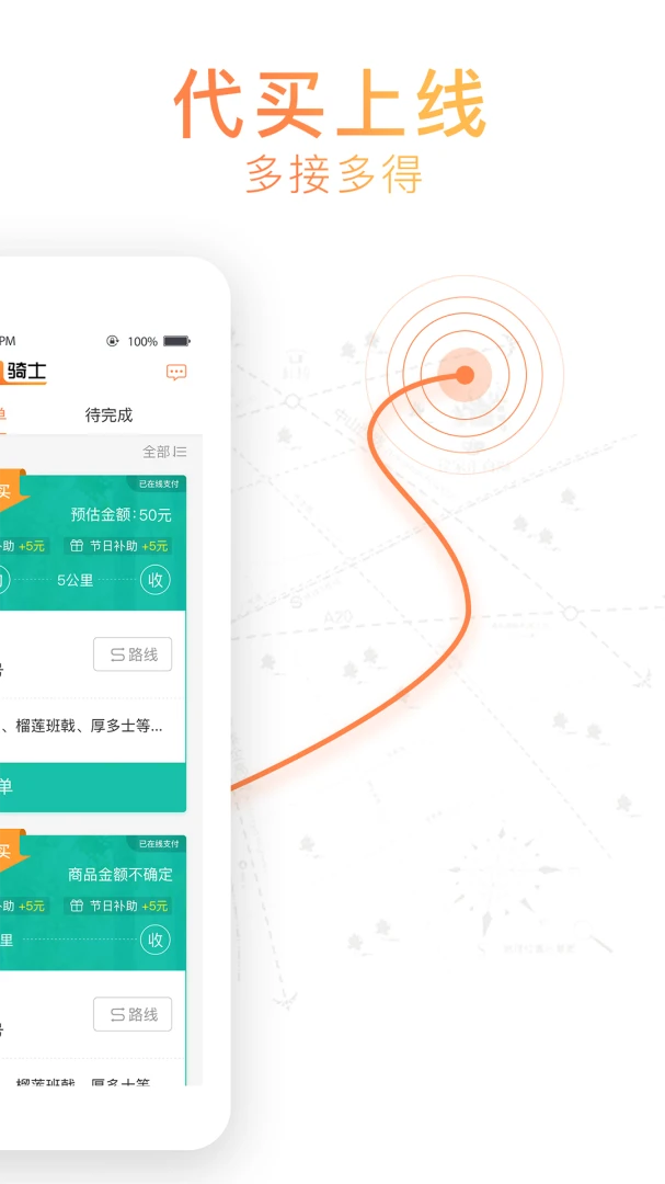 365骑士截图