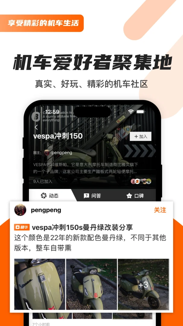 应用截图 3