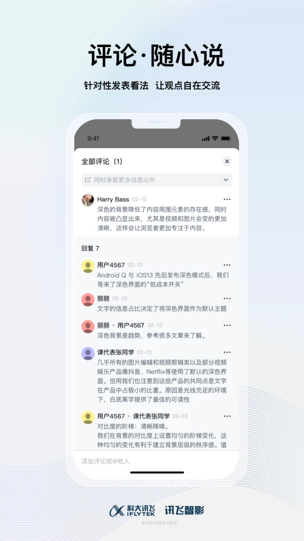 应用截图 3