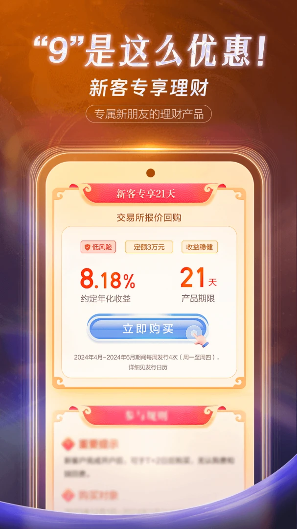 应用截图 3
