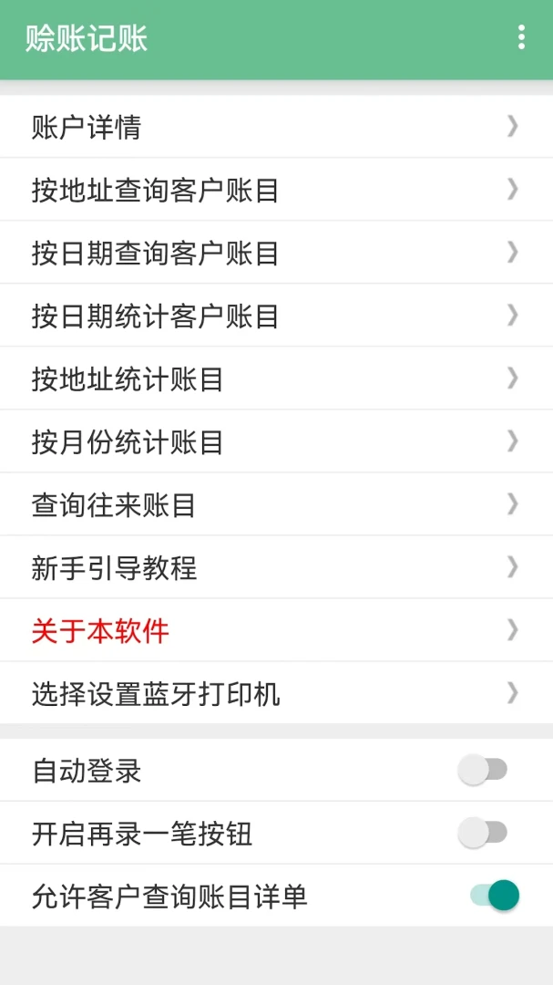 应用截图 3