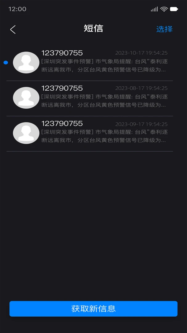 应用截图 1