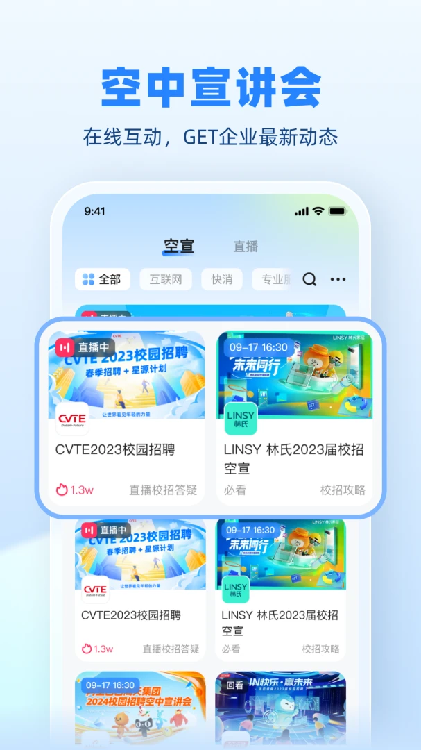 应用截图 4