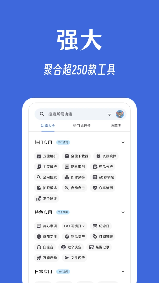 应用截图 1
