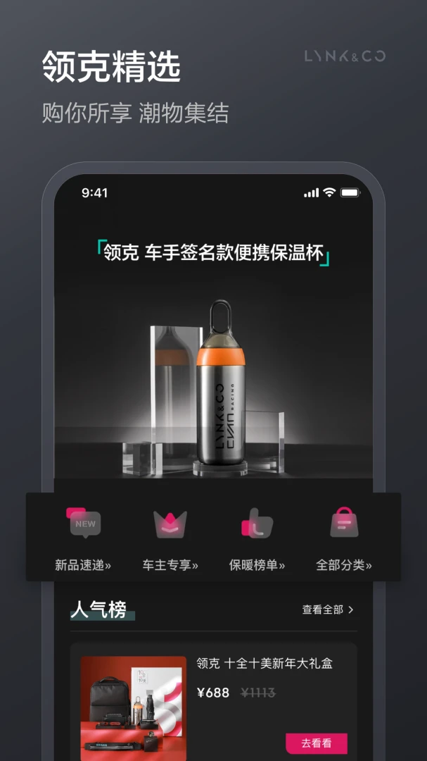应用截图 4