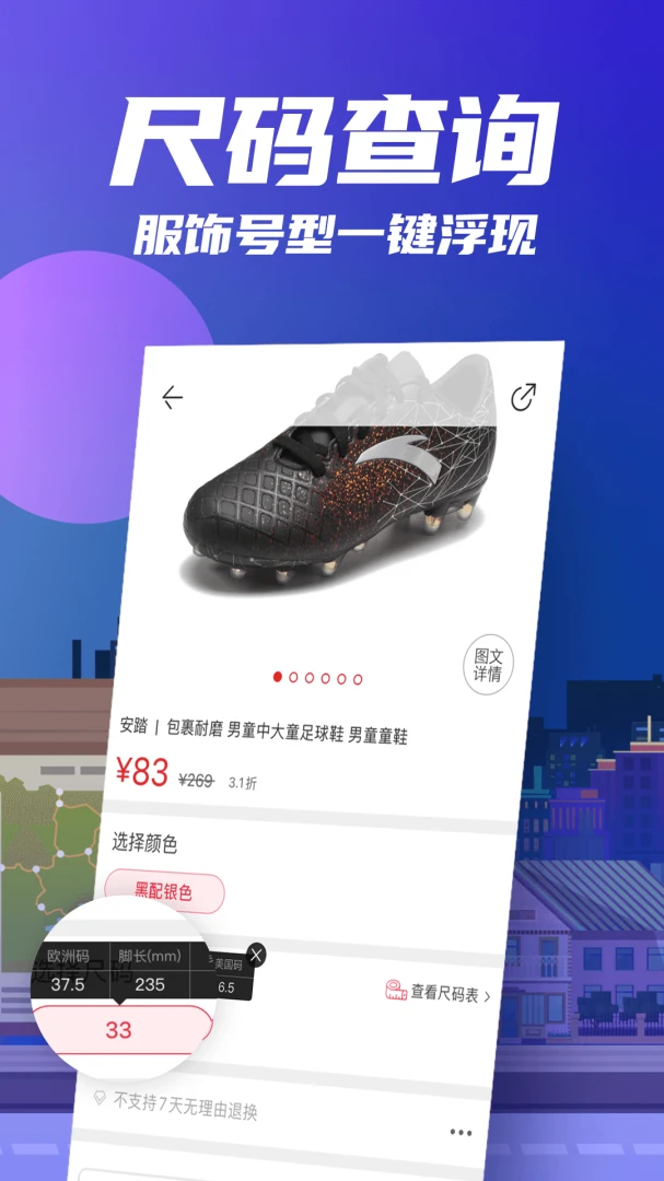 应用截图 4
