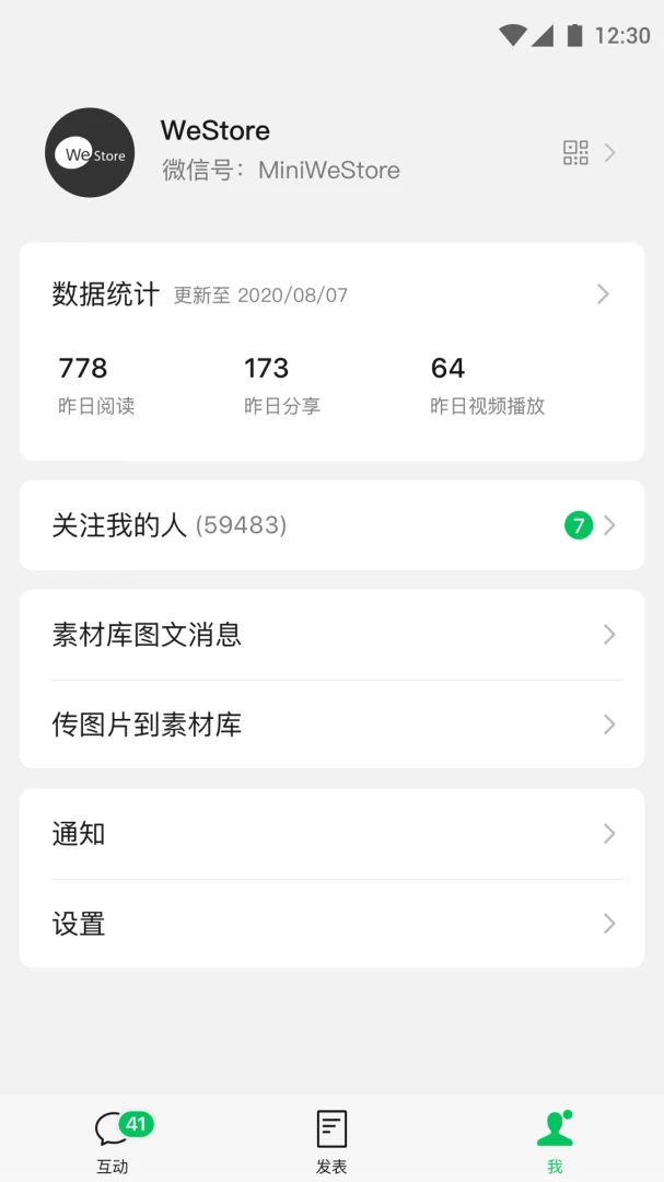 应用截图 4