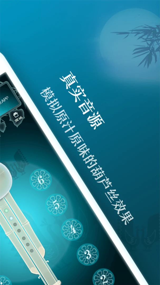 应用截图 2
