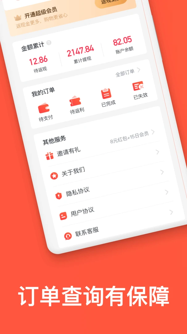 应用截图 5