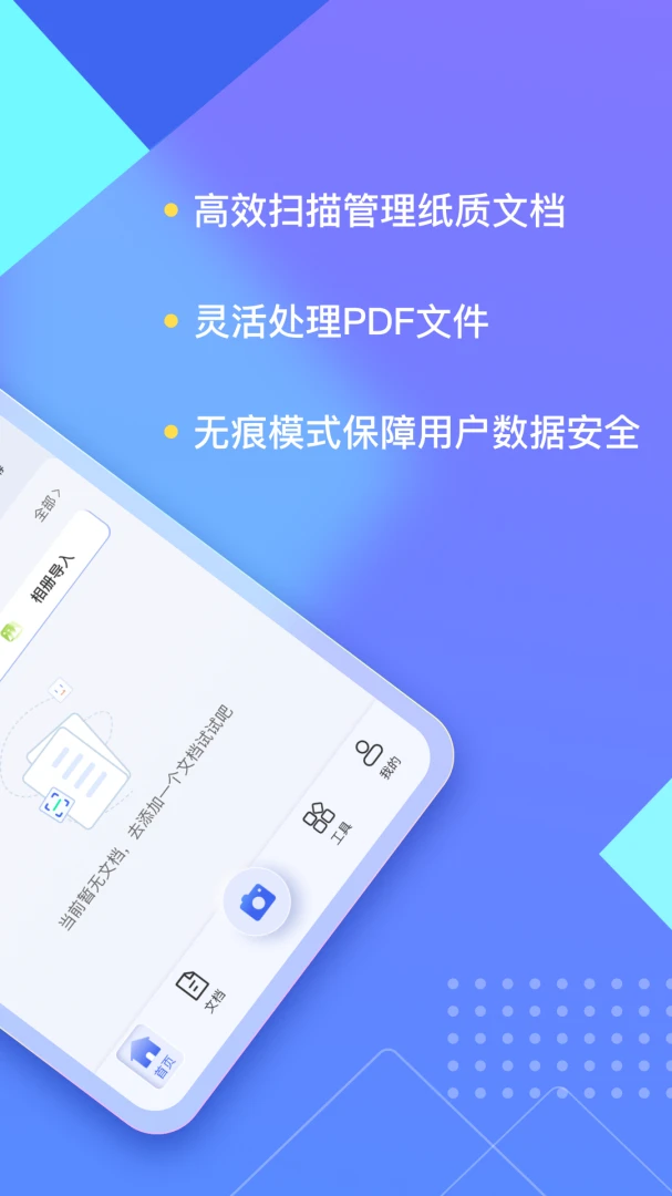 应用截图 2