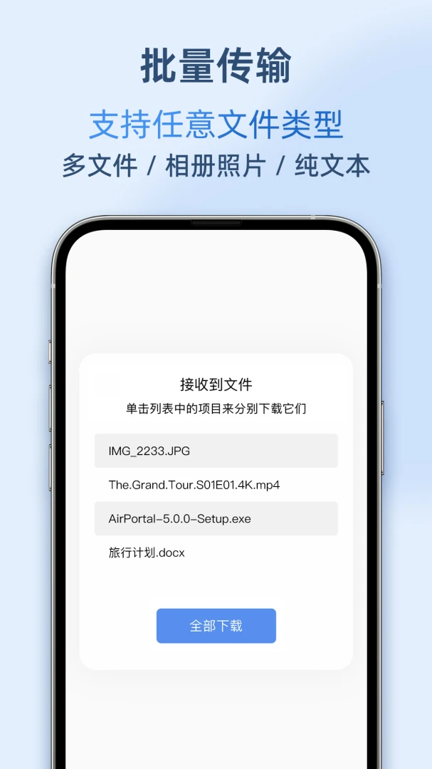 应用截图 3