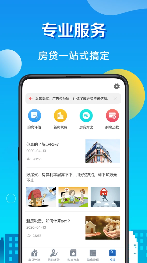 应用截图 4